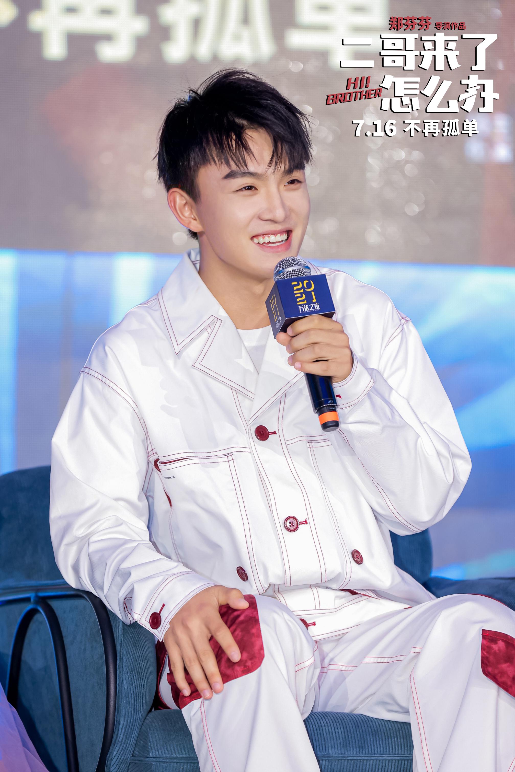 二哥来了怎么办主创现身万达之夜邓恩熙郑伟直播卖哥