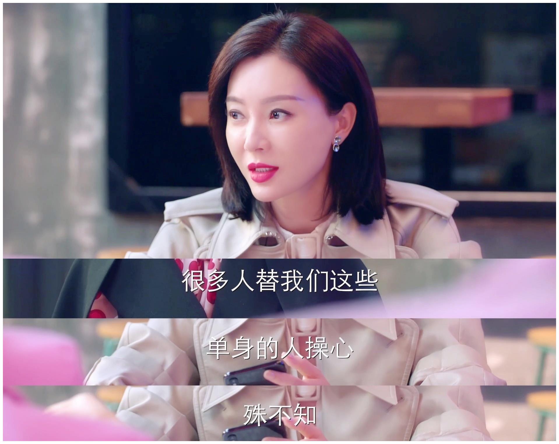 谁说我结不了婚:30多岁的女性没结婚就要被当作异类吗?当然不!