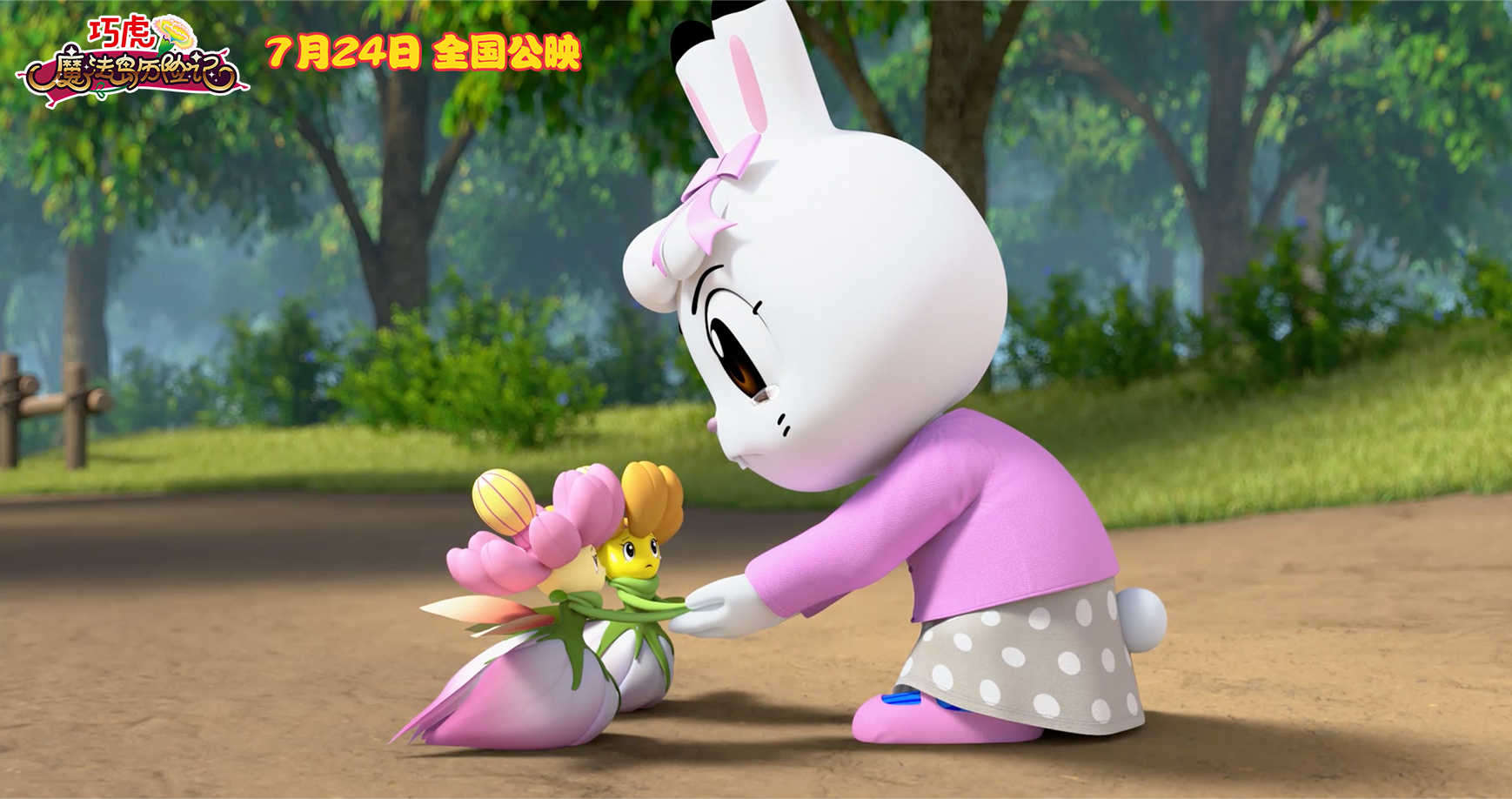 巧虎魔法岛历险记口碑获赞解锁暑期最好看互动动画电影