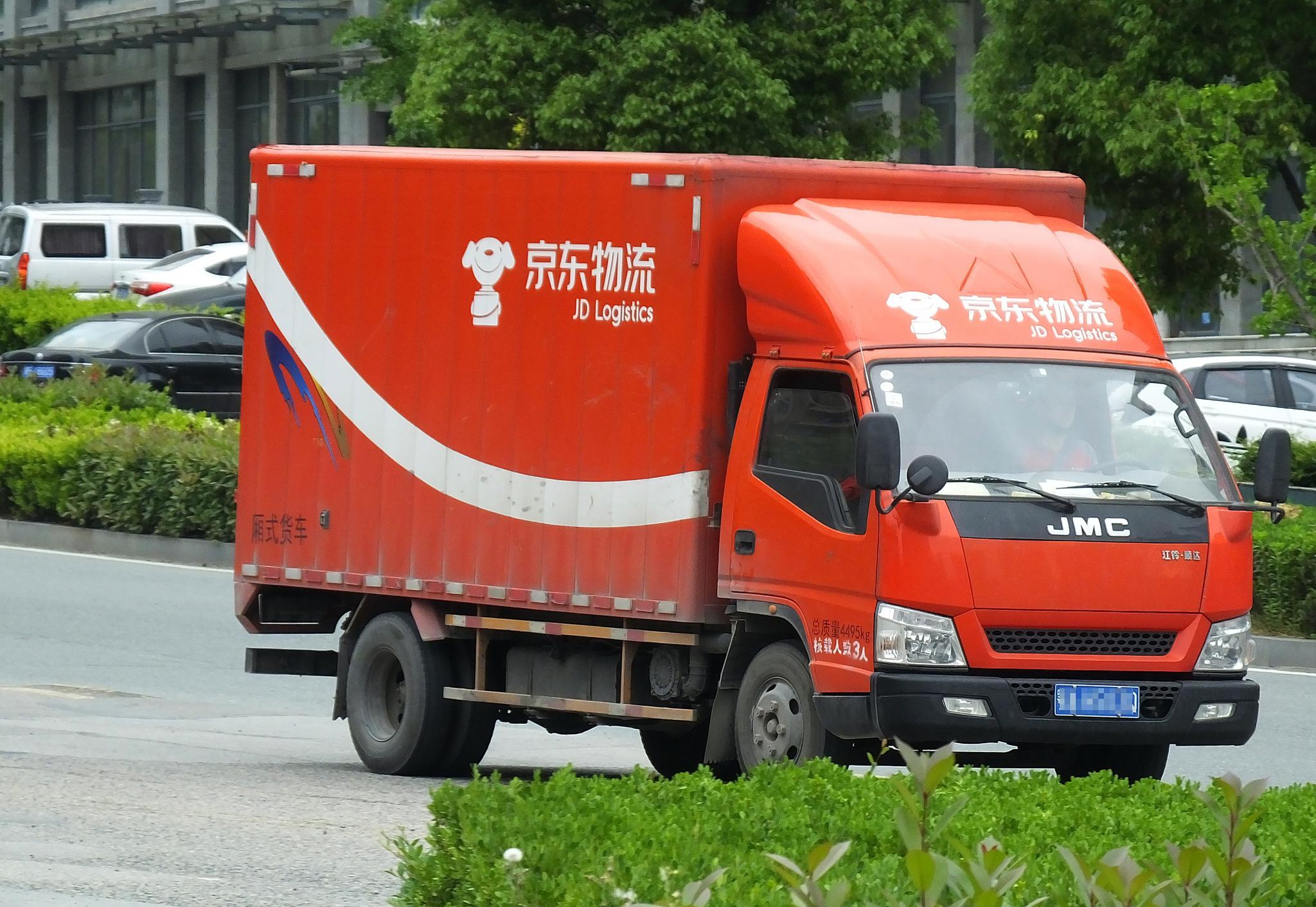 京东物流融资认购超1600亿港元竞争加剧催生行业格局生变