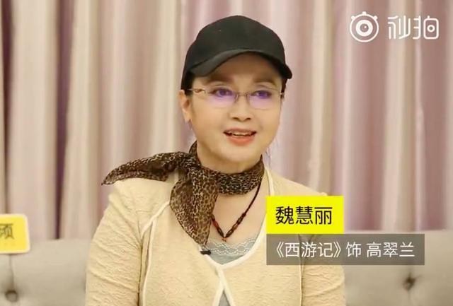 西游记高翠兰扮演者自曝当初因杨洁看上她顺带看上了唐僧徐少华