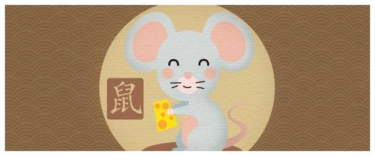 属鼠女哪个月最有福气属鼠富贵月份