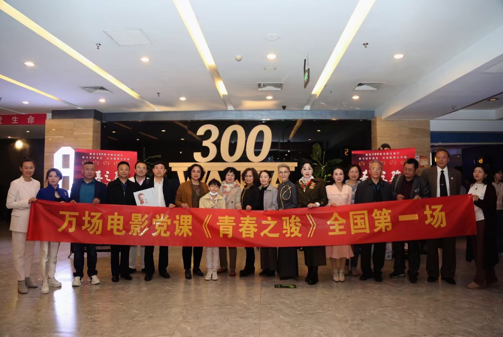 电影《青春之骏》未映先热,全国点映如火如荼,点燃党史学习热潮