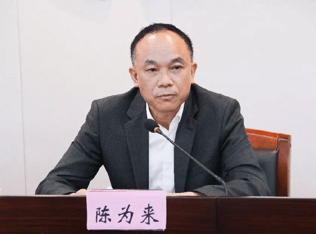 温州市交通运输集团有限公司总经理陈为来被双开|苍南|温州市|草根