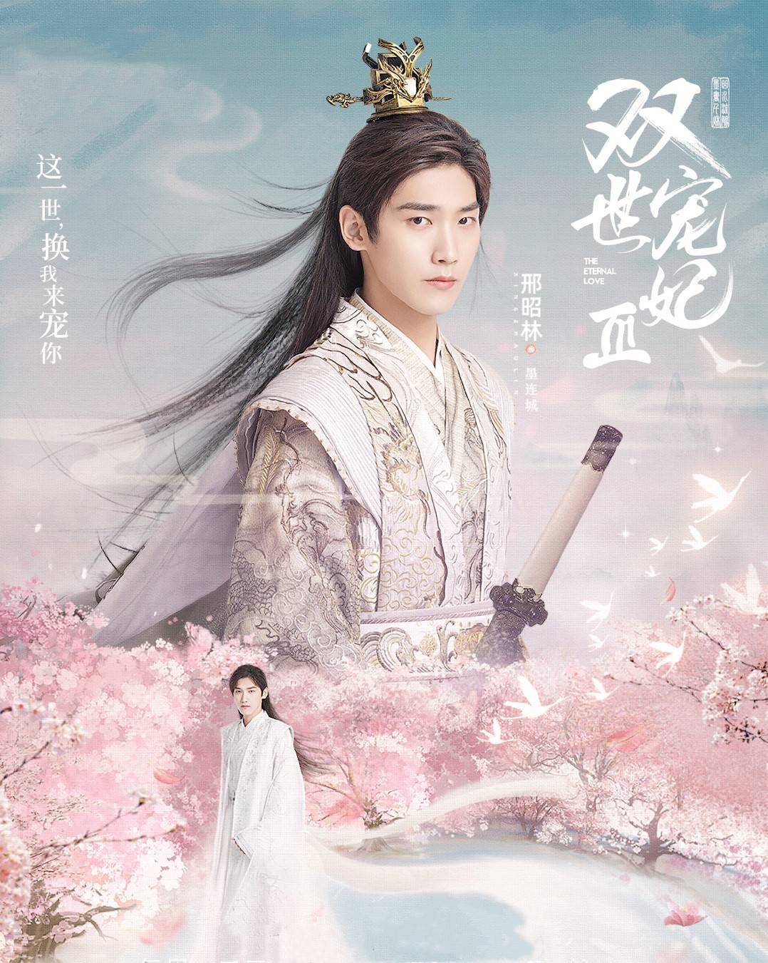 双世宠妃3全新设定惊喜来袭八十场吻戏甜得没边了