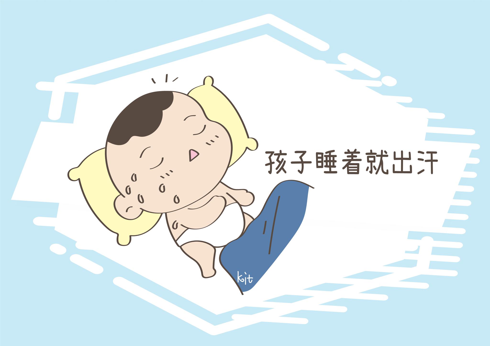 孩子睡着就出汗除了缺钙还可能和这几个方面有关