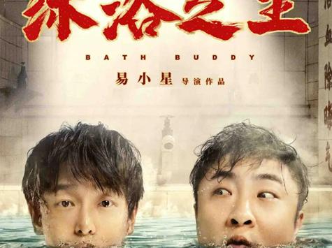 最新喜剧电影大全免费观看爆笑喜剧