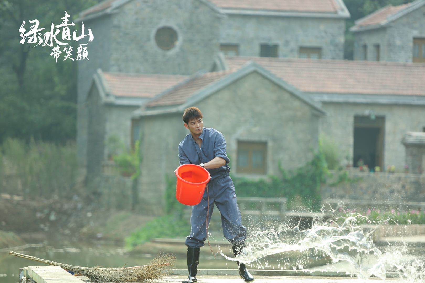 杨烁《绿水青山带笑颜》再塑经典角色 演技在线凝聚正能量
