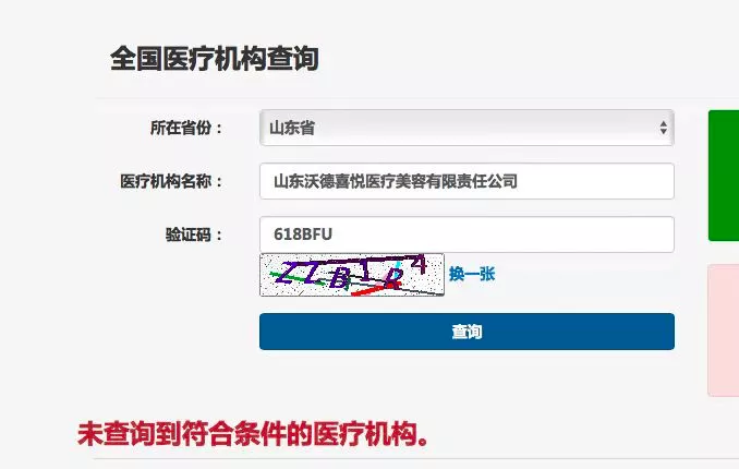 “我会让你活着离开吗？”警方通报济南整形机构打人事件休闲区蓝鸢梦想 - Www.slyday.coM