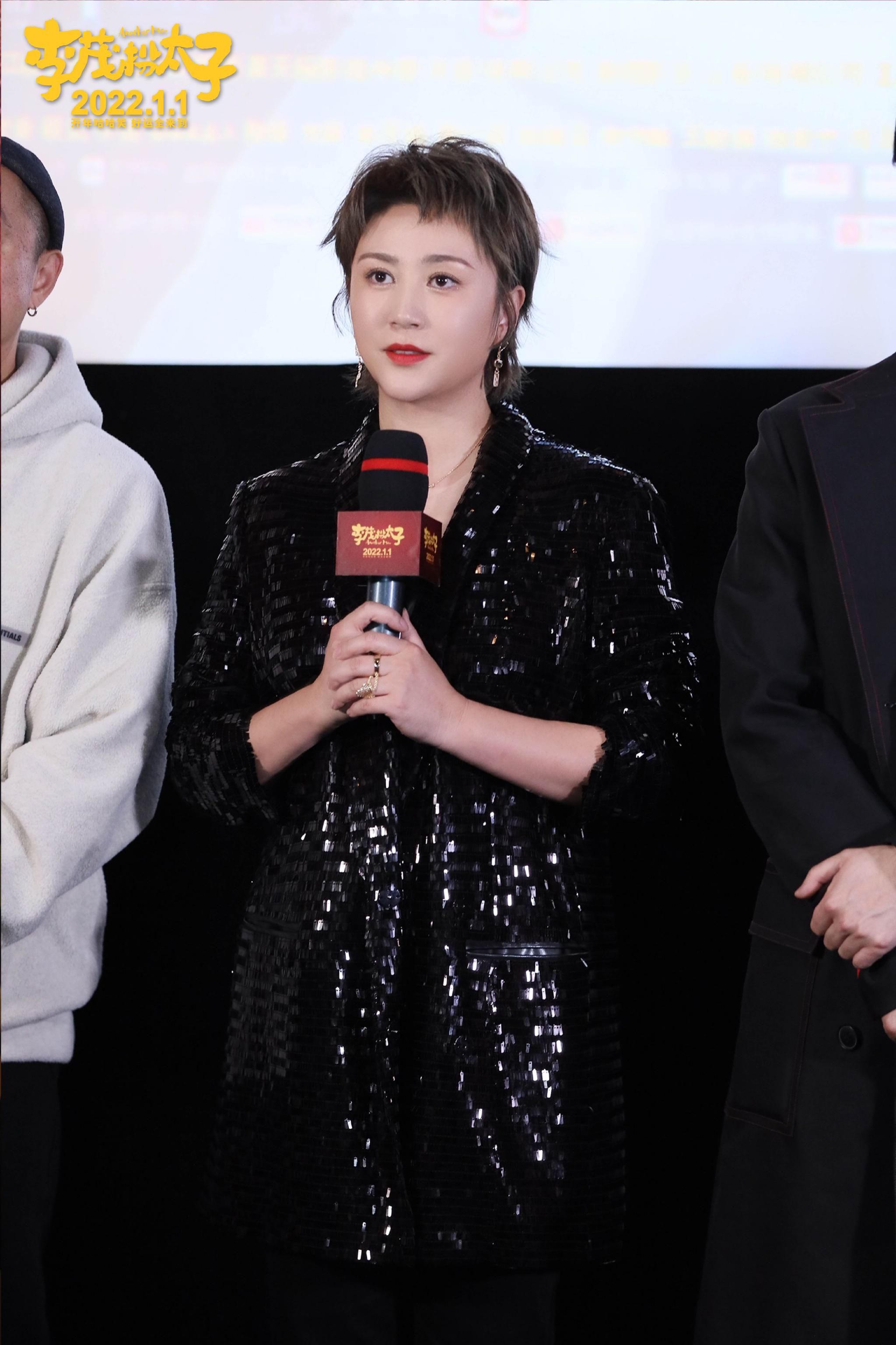 《李茂扮太子》首映 马丽常远携喜剧人送新年头彩