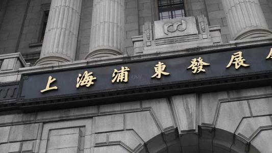 上海浦东发展银行入职体检不合格应该注意饮食更好的来避免