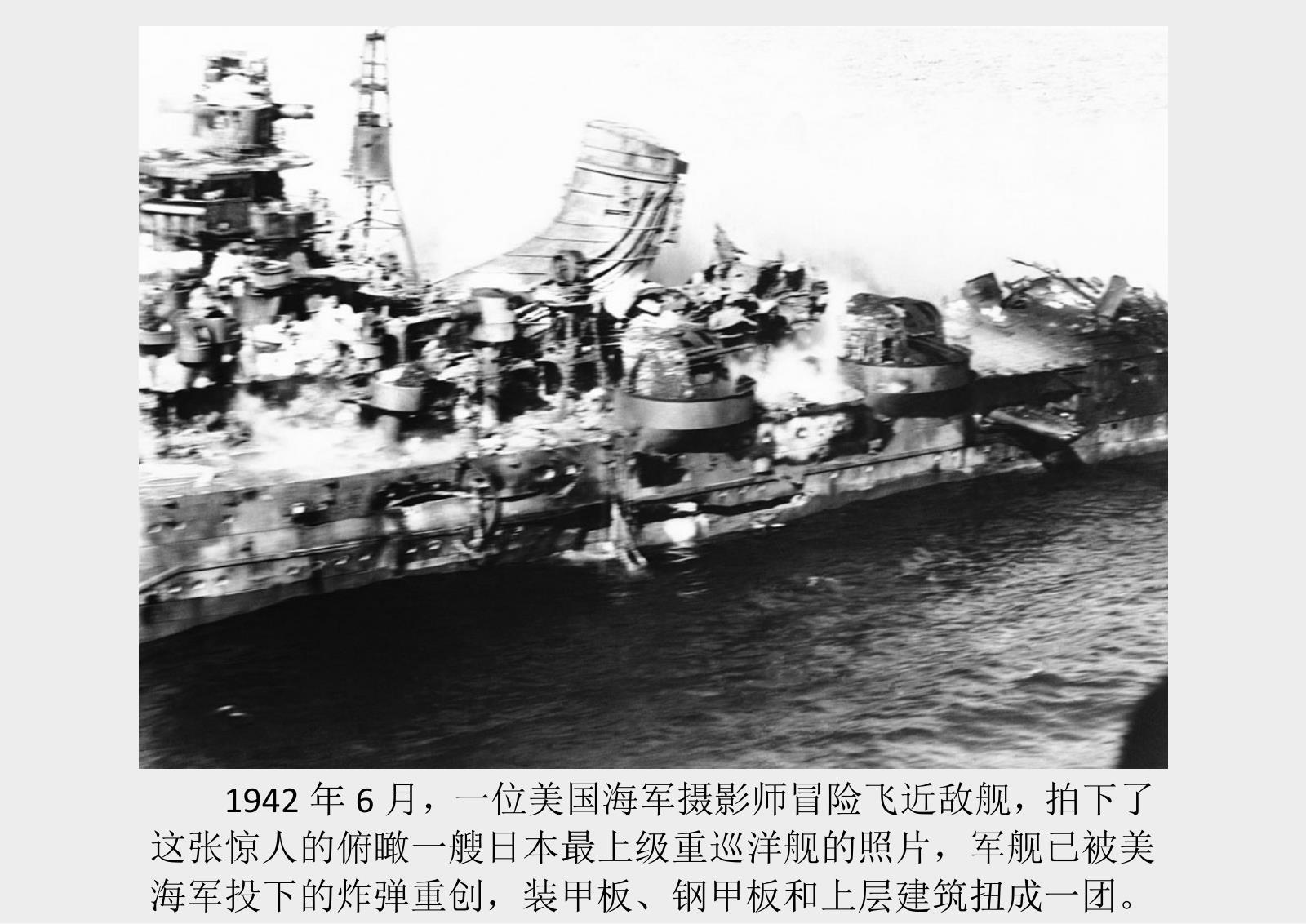 历史上被击沉的航母（七、八、九、十）—中途岛战沉日军四艘航母 - 知乎