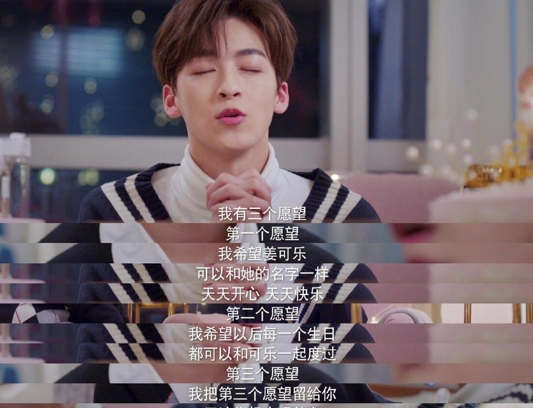 完美的他开播设定新奇何洛洛变情话小王子明道看点多