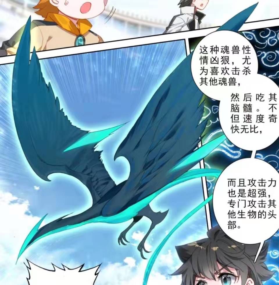 终极斗罗:凤凰祖先大起底,原来他们是蓝魔鸟的后代