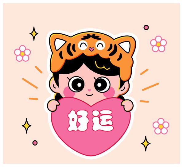 大年初十大吉大利十全十美