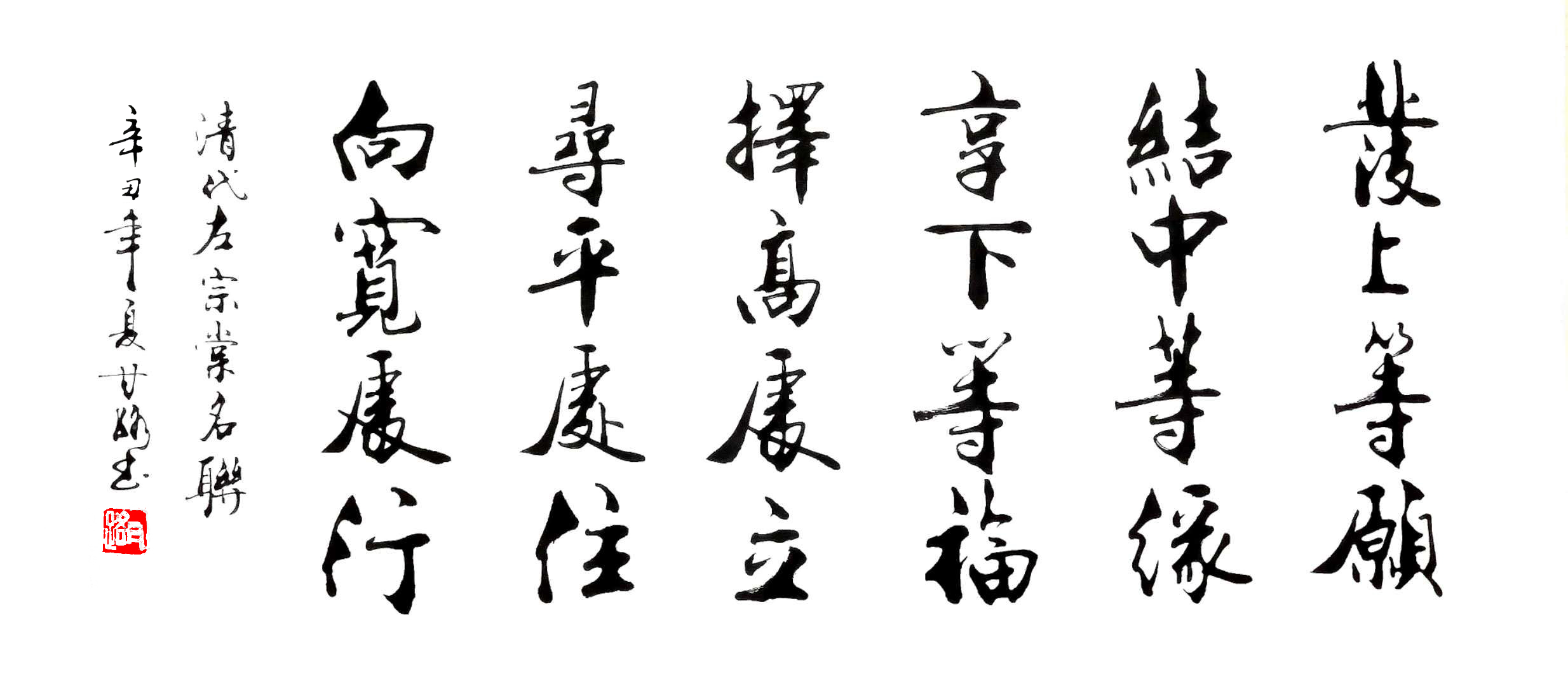 三十而立四十不惑如何保持正念