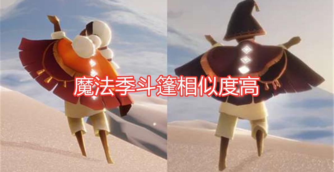 第一类斗篷是不分层的,分别是菱纹斗篷和祈祷者斗篷.