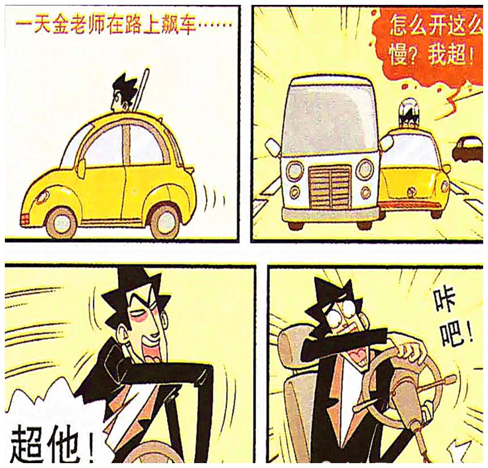 老司机金乘五公路弯道超车,手柄代替方向盘,直接"跳跃前行"?