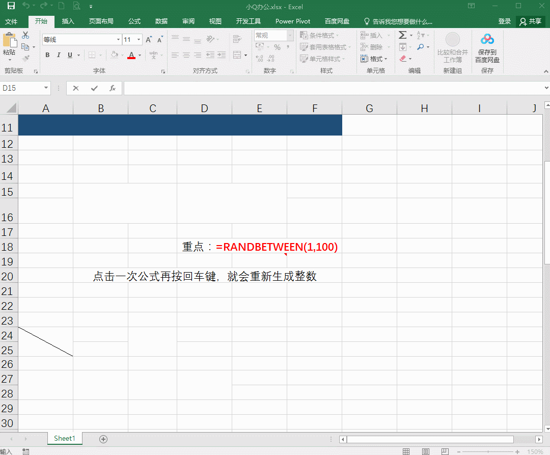办公技巧 Excel怎么随机生成整数或者小数 财经头条