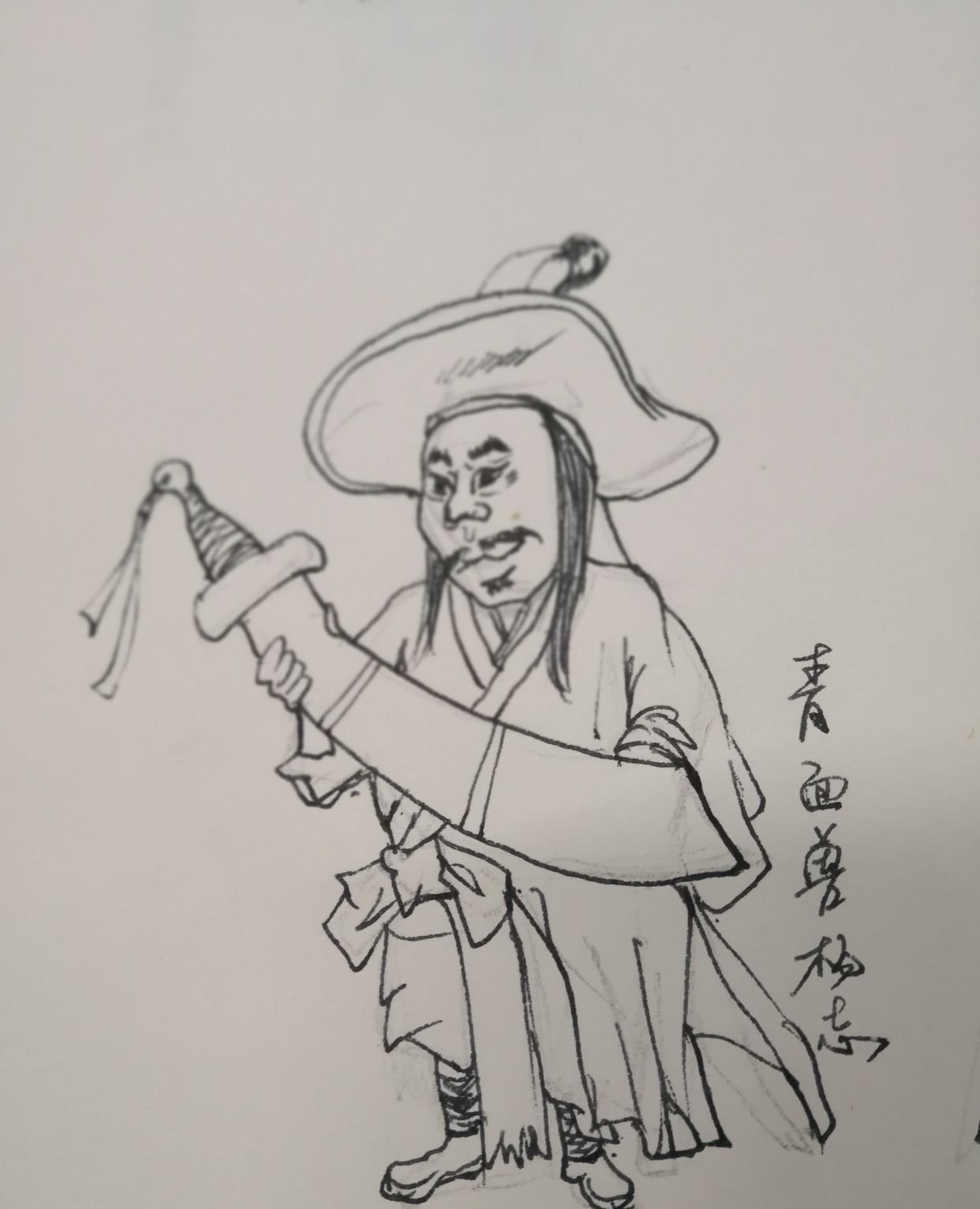 漫说水浒(q版)人物图集四!