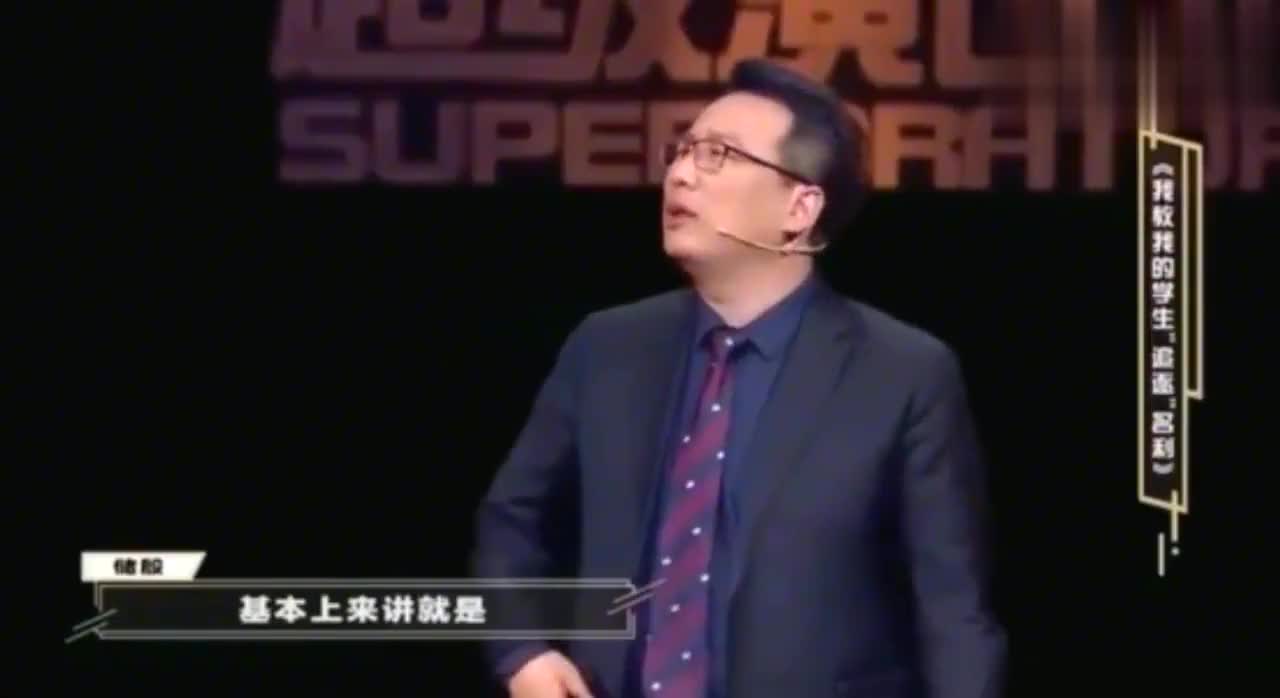 储殷教授演讲不争名利就是耍流氓,真说得太现实了句句经典_新浪新闻