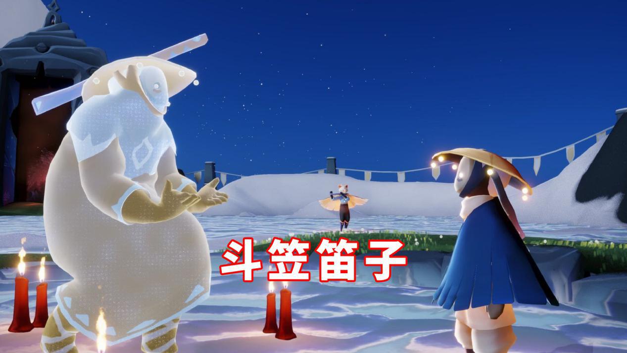 光遇周四复刻斗笠笛子111根蜡烛7心2020年最后一位先祖