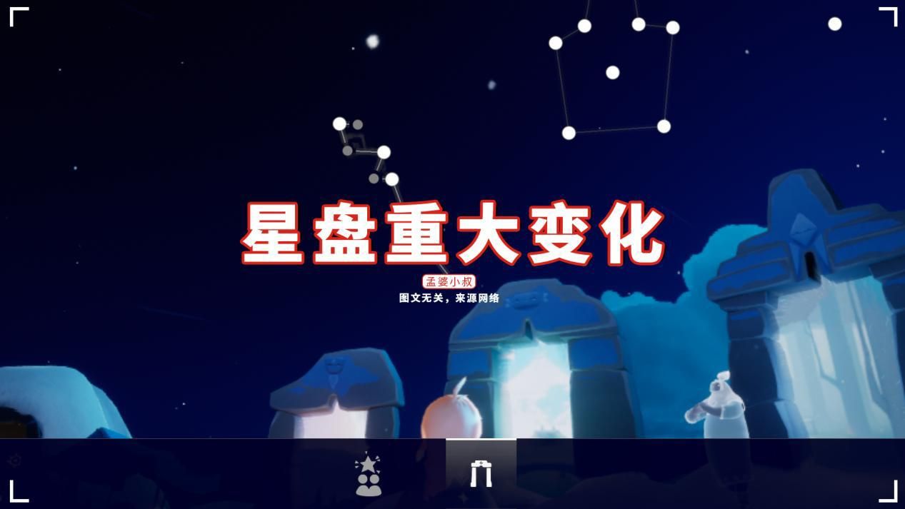 光遇星盘迎来重大变化可编辑可分组自由度高操作难