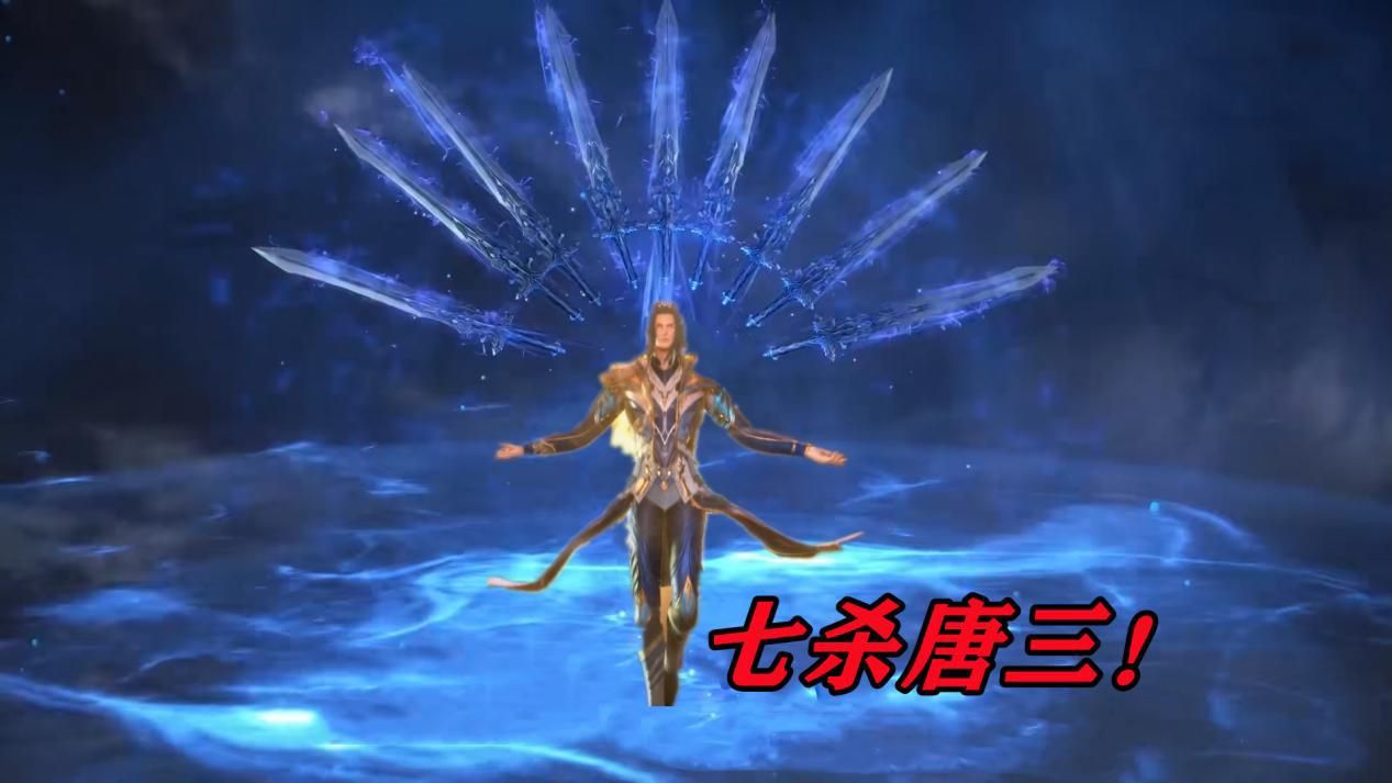 为何唐三的武魂非要是锤子,七杀剑设定不好?漫迷:用剑太武侠了