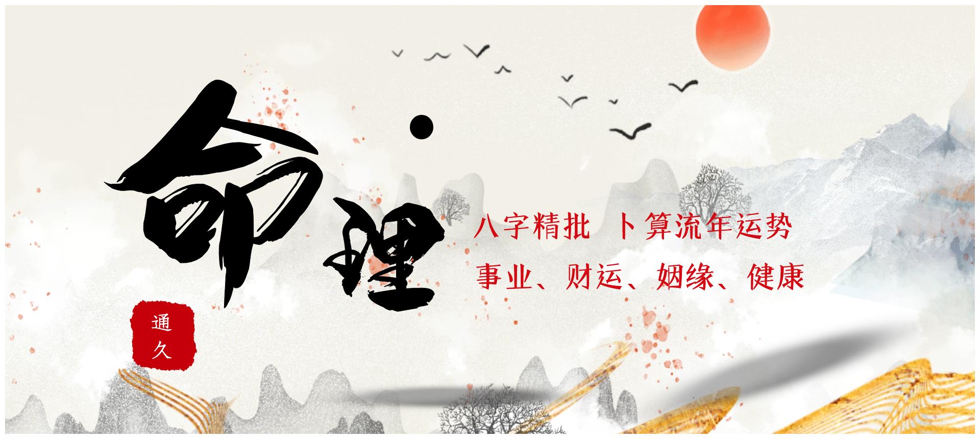 通久师傅:劫财,食神,伤官,偏财,正财,在四柱中意义和作用|偏财|食神