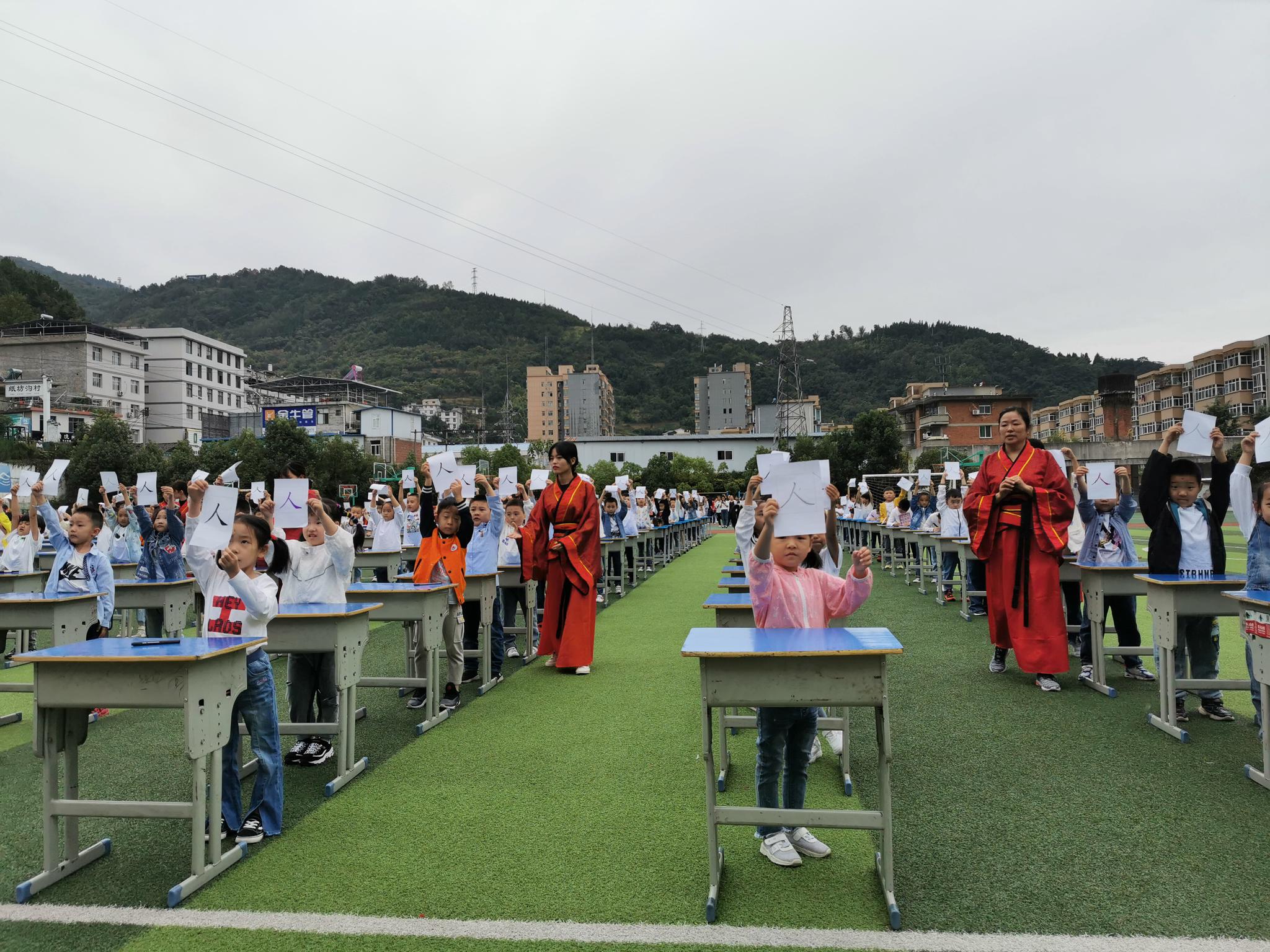 平利县城关第二小学举行"开笔礼"|二小|平利县|城关_新浪新闻