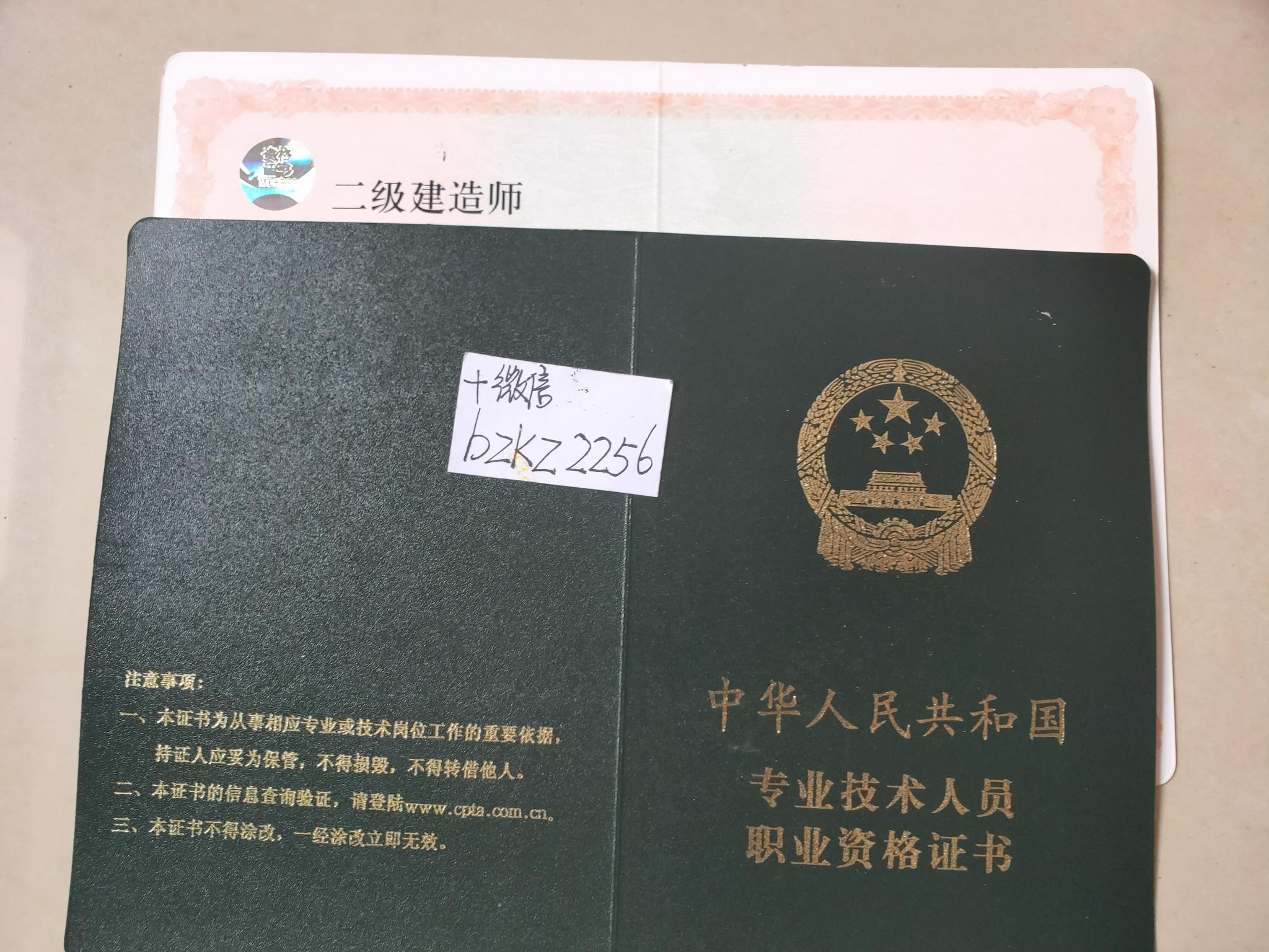 一级造价师 二建建造师,如何挂出去呢?|造价师|建造师|一建_新浪新闻
