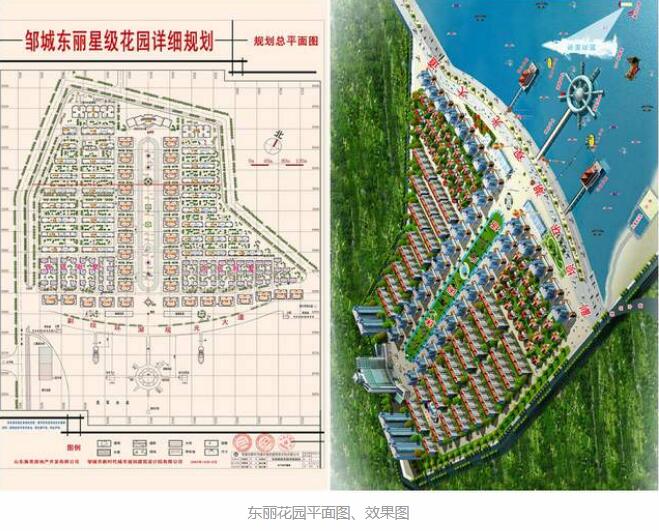揭秘山东邹城市一新建公益设施被强拆真相