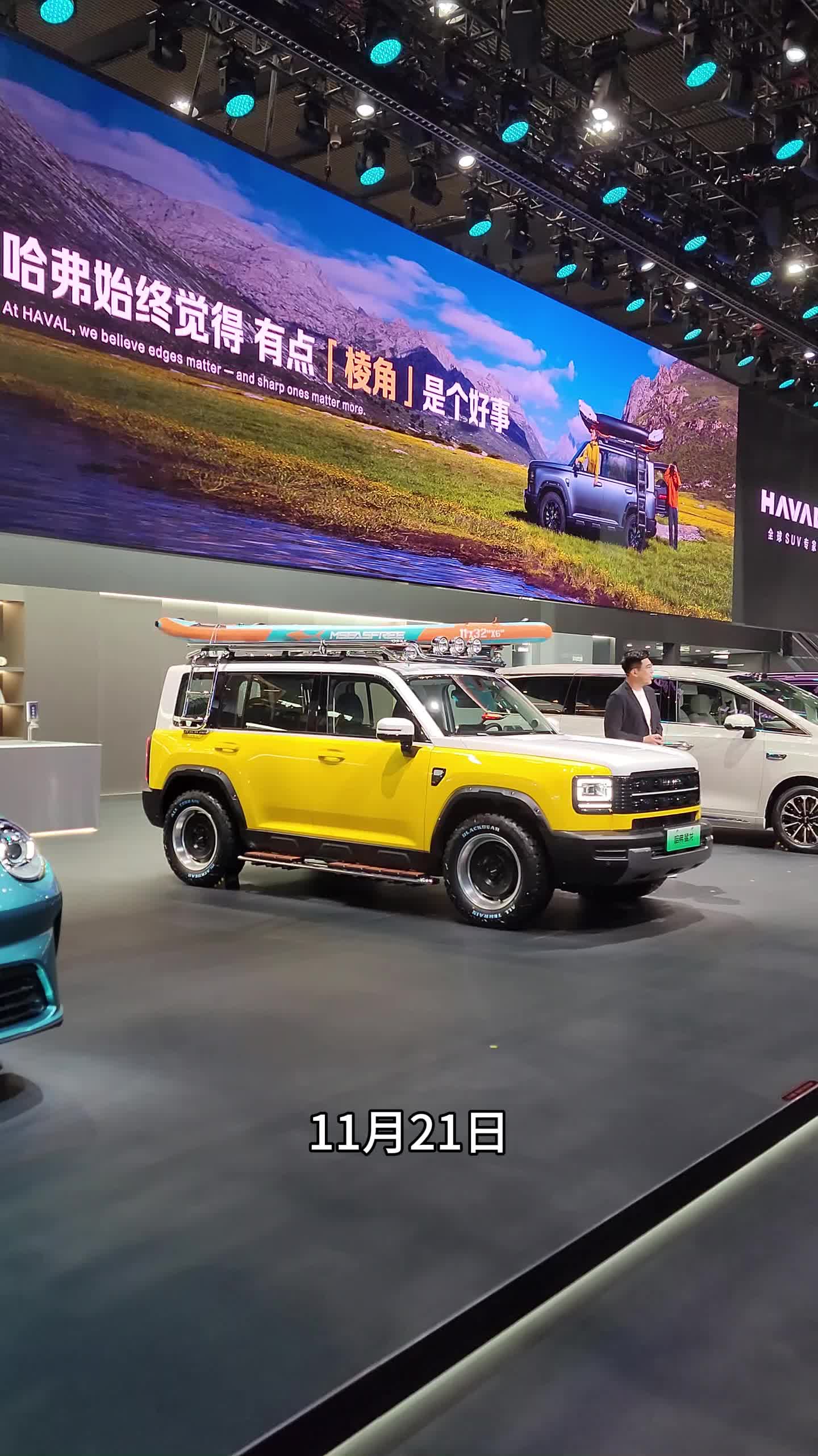 哈弗品牌广州车展诠释年轻棱角与用户共赴自由人生