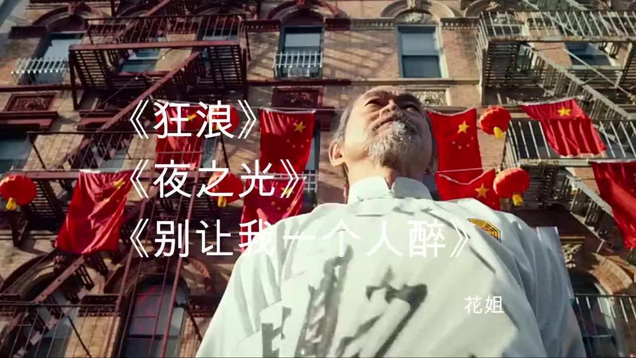 為您推薦: 《狂浪》不愧是網絡神曲,唱出了生活的灑脫,網友:歌詞炭耨