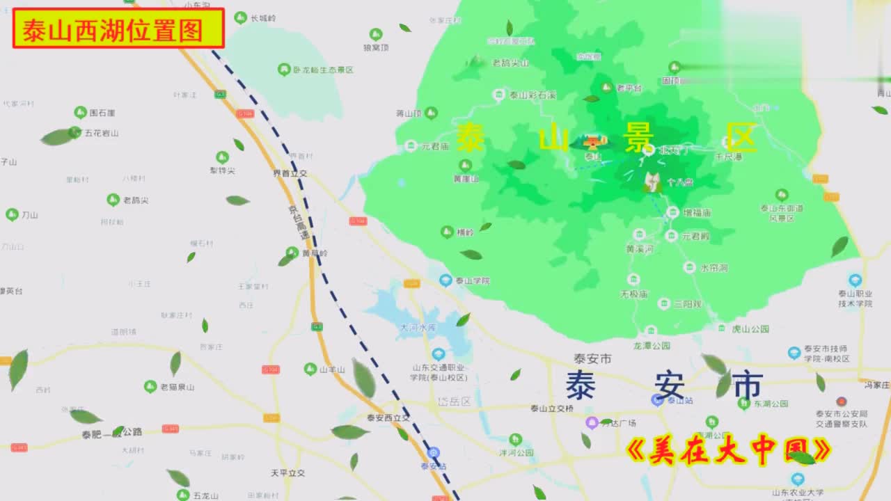 美丽的泰山西湖
