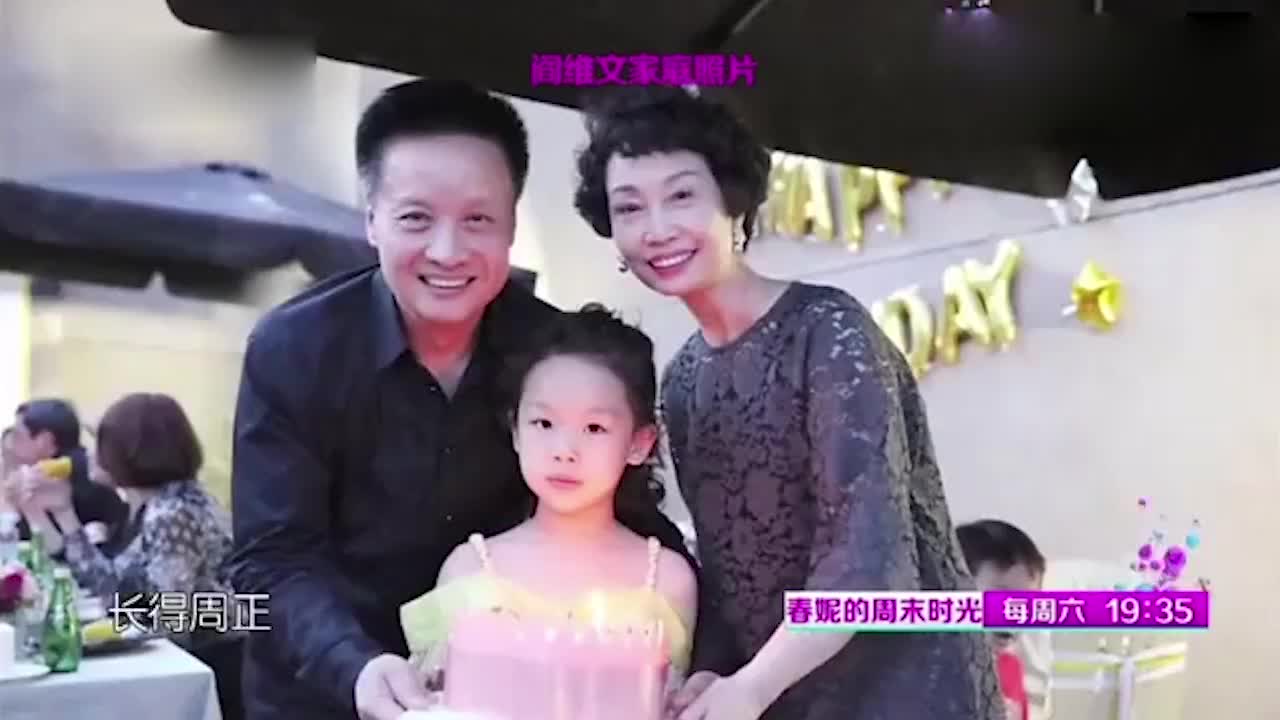 阎维文谈孙女合集,直言:为孙女放弃所以的事,满满的宠爱