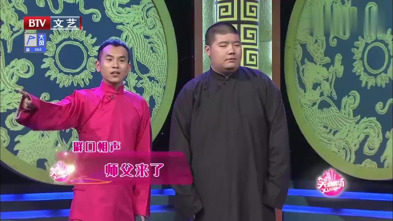 群口相声《师傅来了》,陈印泉勇斗师傅,包袱惹得观众爆笑不止