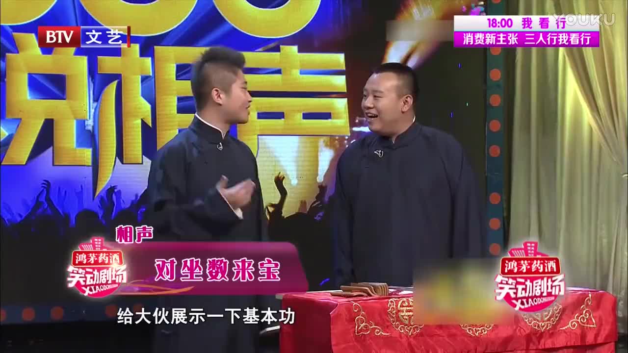 相声跟风刘金霏陈曦配合默契意义十足