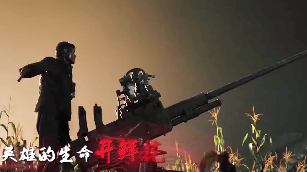 金刚川:张译被战机投燃烧弹烧焦这幕,导演都拍不下去,太悲壮了