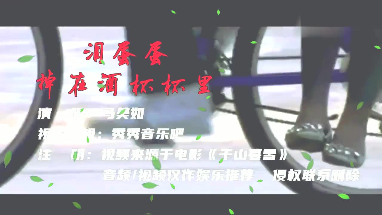 网络热歌《泪蛋蛋掉在酒杯杯里》歌词戳中泪点,经历才知爱有多痛