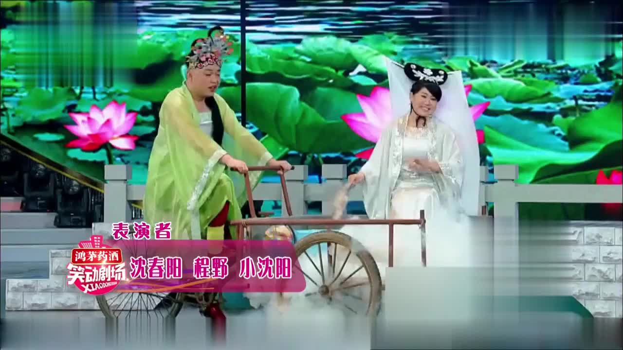 小品《新白蛇传》看沈春阳爆笑全场,这个小青也太辣眼睛了