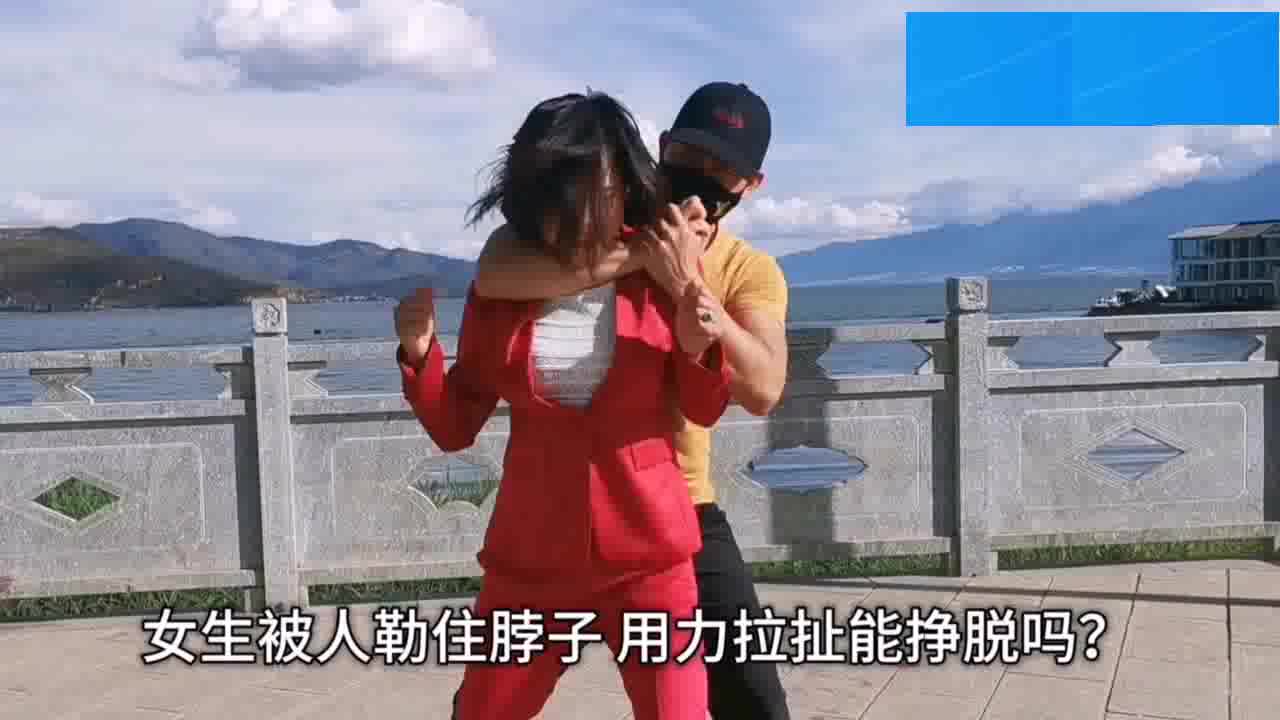 女子防身擒拿格斗:被勒住脖子不能动弹?3个动作一气呵成能脱身