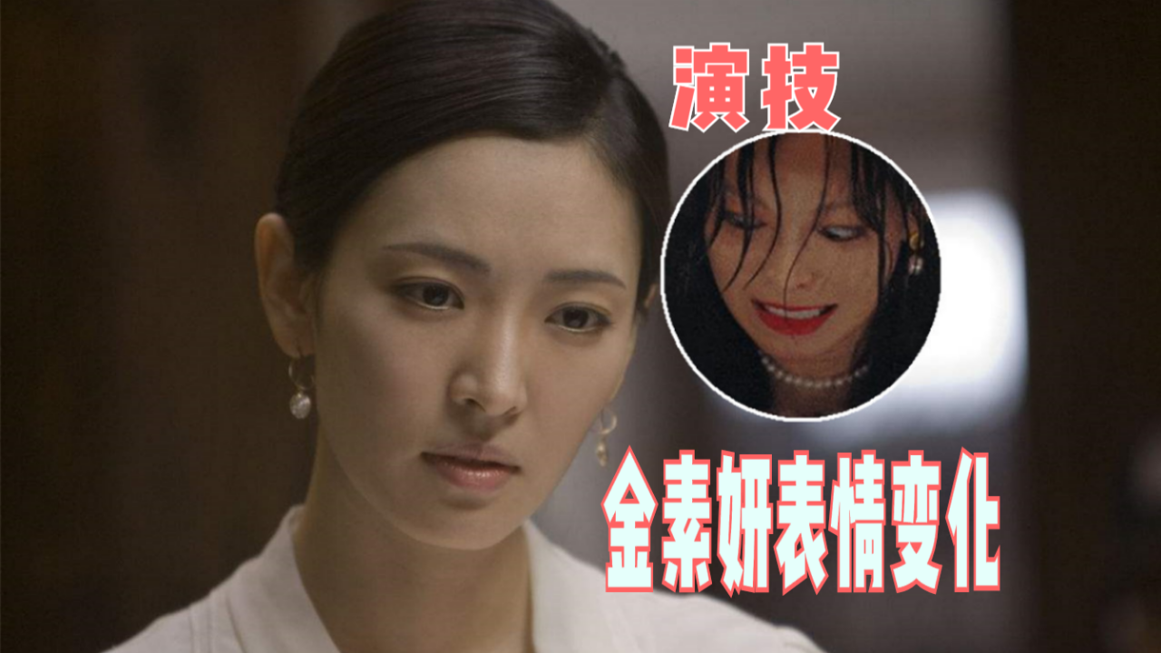 《顶楼》金素妍神级演技令人震撼!表情变化成表演教科书