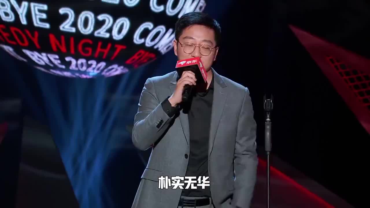 《脱口秀反跨年》挖李诞墙角,朱一旦现场送表