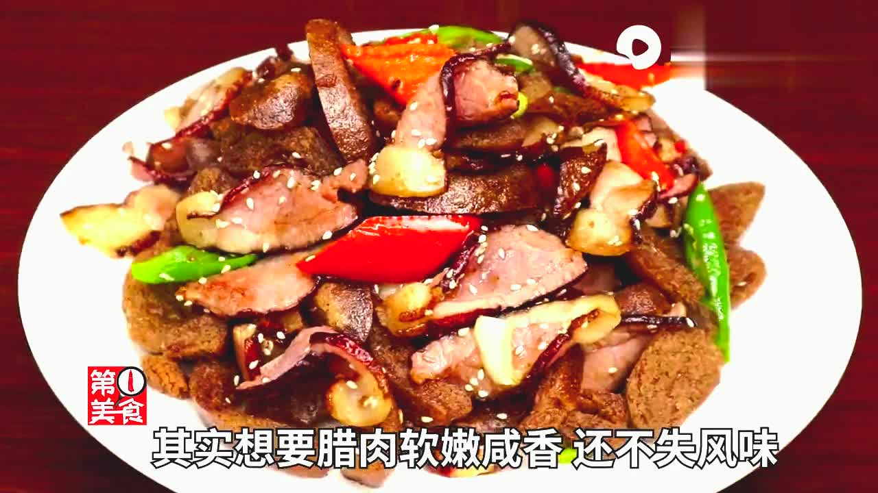 第一美食窝窝头炒腊肉,腊肉软嫩的技巧