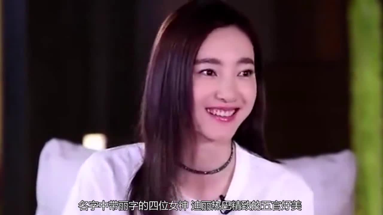 盘点名字中带有"丽"字的女明星,你能想出来几个?