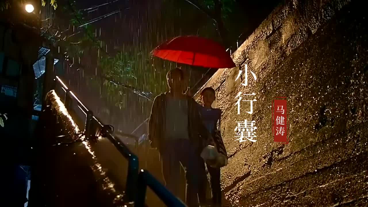 马健涛一首《小行囊》励志好听,现实歌词,听哭多少背井离乡的人