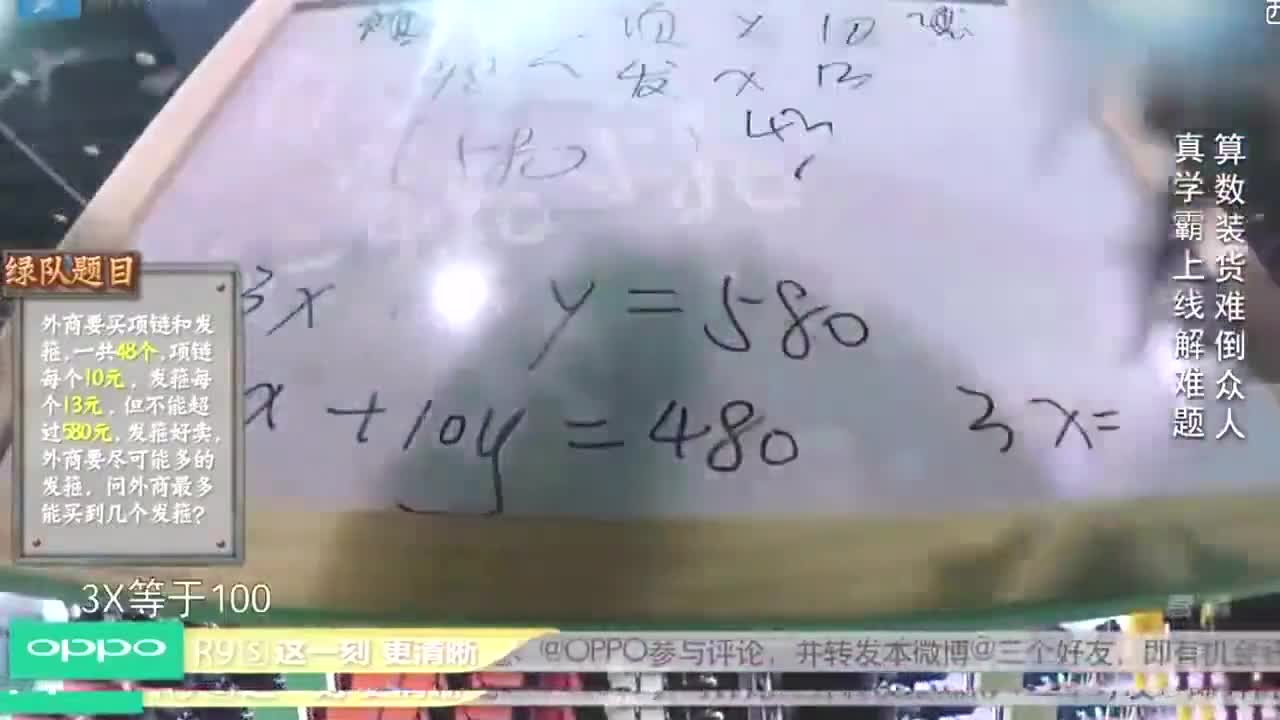 关晓彤凭一道二次元方程式就俘获了鹿晗的心 粉丝哭晕在厕所 关晓彤凭一道二次元方程式就俘获了鹿晗的心 粉丝哭晕在厕所
