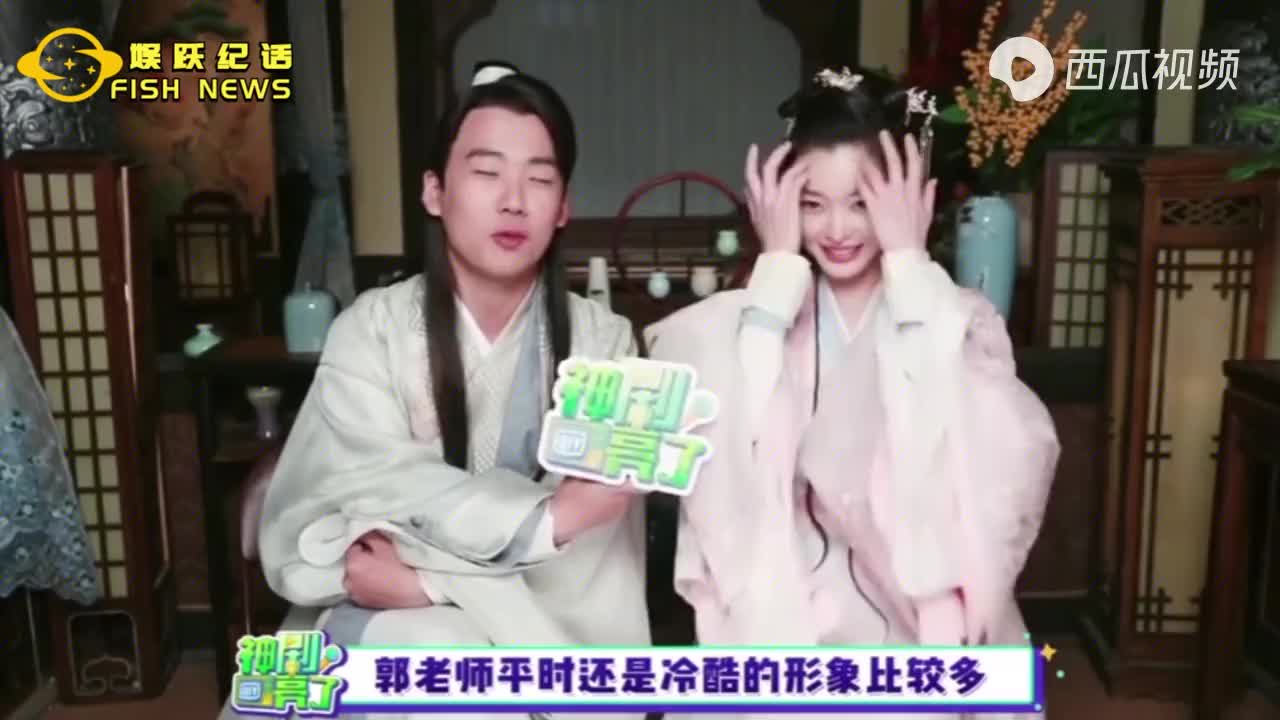 郭麒麟向宋轶撒娇:你乐一个嘛!两人配合反应显默契关系