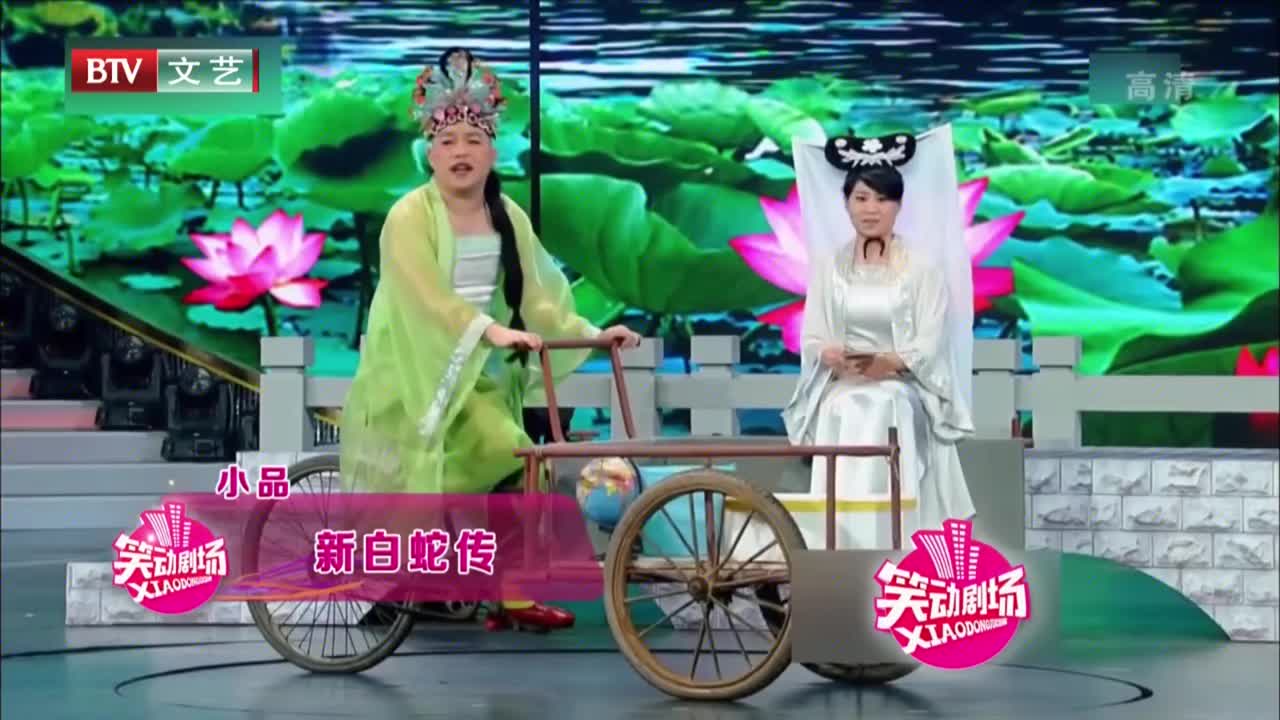 小品《新白蛇传》,小沈阳化身许仙,被小青给吓吐了
